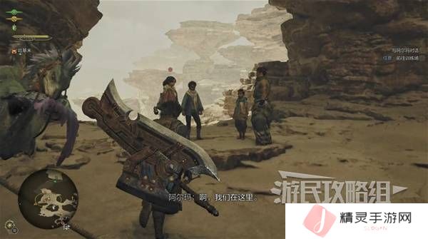 怪物猎人荒野攻略总汇   全章节任务流程攻略图片17