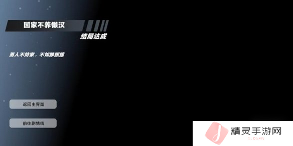 怦然心动的瞬间攻略总汇   全章节攻略流程一览图片24