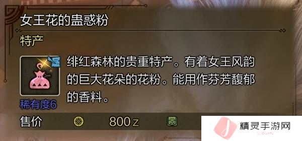 怪物猎人荒野稀有特产怎么获得    稀有特产获取方法盘点图片6