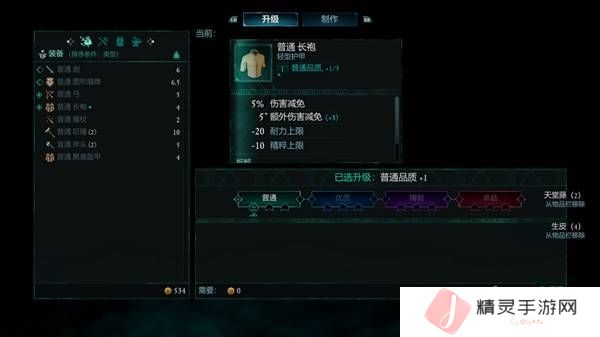 宣誓游戏图文攻略大全   主线