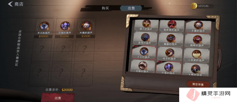 超自然行动组怪物攻略  全部怪物图鉴及价格总汇图片2