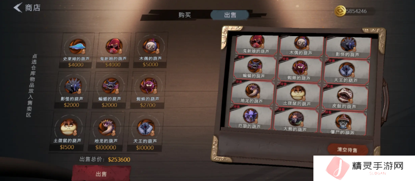 超自然行动组怪物攻略  全部怪物图鉴及价格总汇图片5