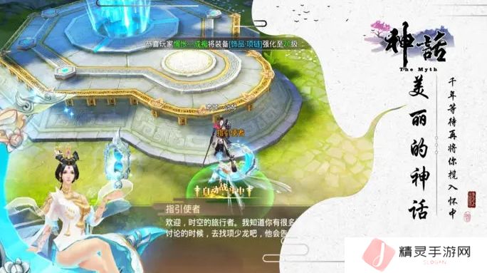 未来神话公测时间 未来神话手游什么时候上线