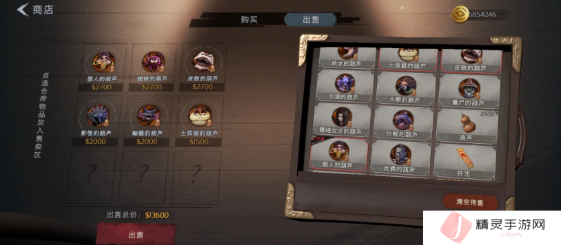 超自然行动组怪物攻略  全部怪物图鉴及价格总汇图片4