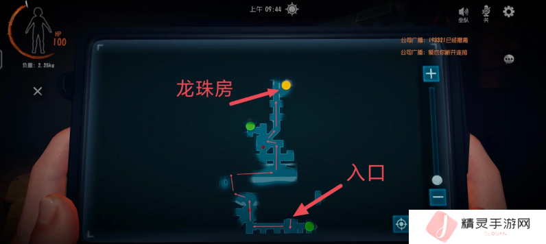 超自然行动组龙珠攻略   全部龙珠固定刷新点总汇图片4