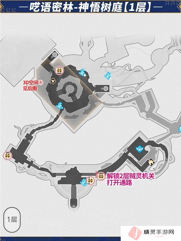 崩坏星穹铁道神悟树庭宝箱全收集攻略图片3