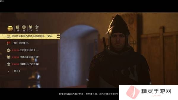 天国拯救2怎么洗白赃物   洗白赃物处理方法一览图片7