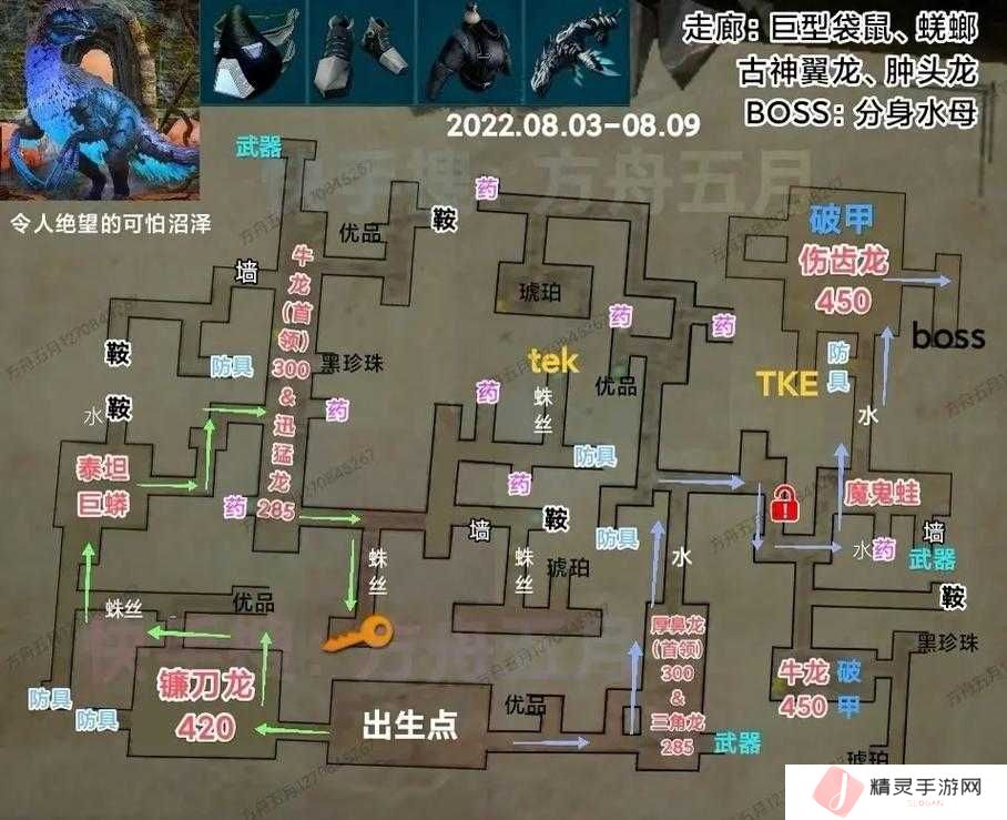 方舟生存进化，揭秘2021.3.17-3.23沼泽地牢探险全攻略