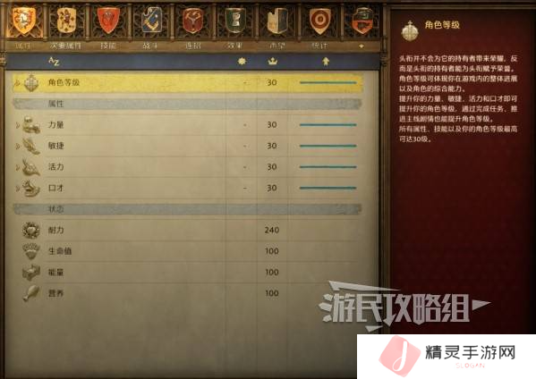 天国拯救2技能点怎么加    技能加点推荐及解析图片1