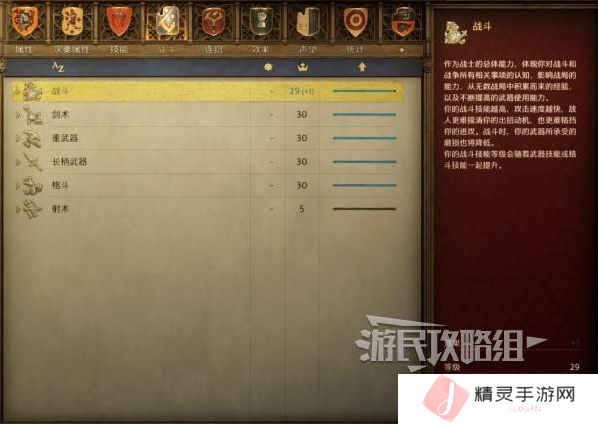 天国拯救2技能点怎么加    技能加点推荐及解析图片4