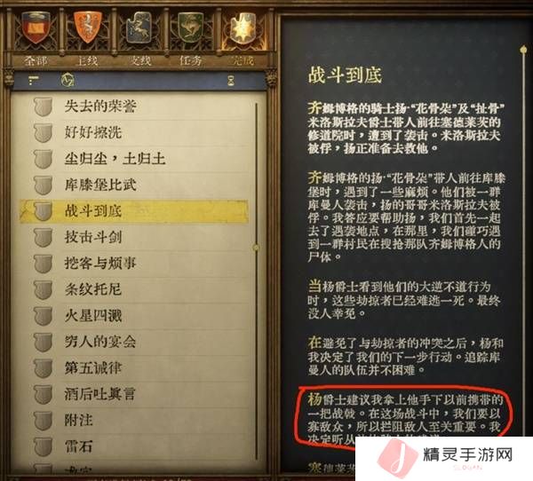 天国拯救2强力武器大全    强力武器排名推荐及获得方法总汇图片9
