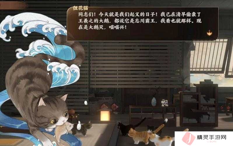 忘川风华录小鱼干**奇遇触发方法及流程攻略