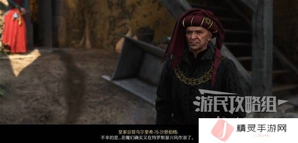 天国拯救2特罗斯基的恶魔支线任务全流程攻略图片1