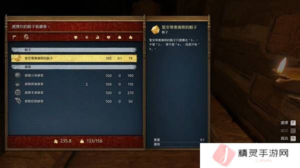 天国拯救2敏捷有什么用   无限刷敏捷初始值教程图片2