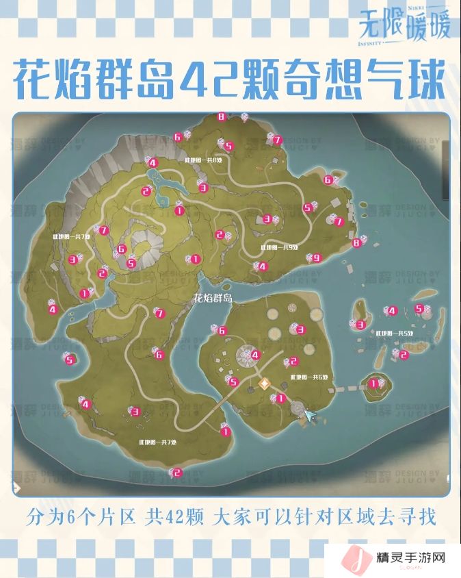 无限暖暖花焰群岛213个烟花