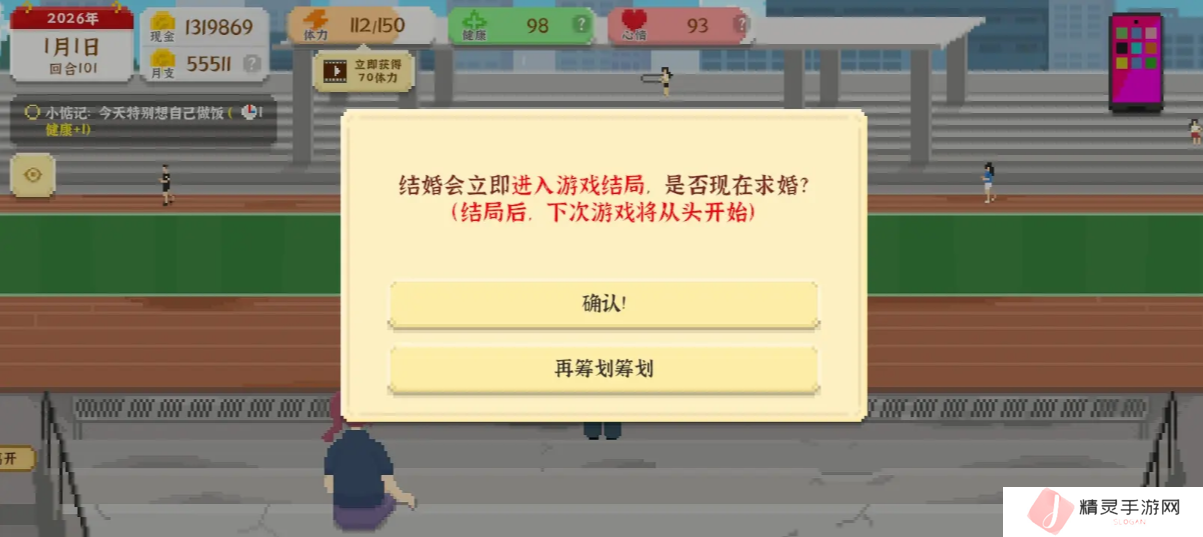 我独自生活游戏艾薇攻略  艾薇结局全流程图片2