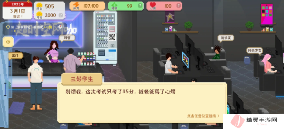 我独自生活游戏考研怎么样   考研好处及攻略图片1