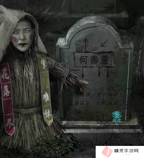 招魂棺第一