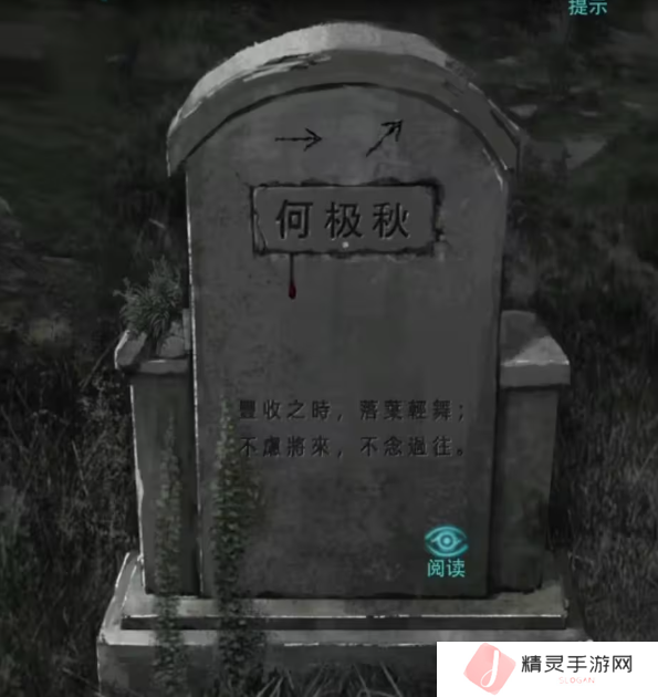招魂棺第一