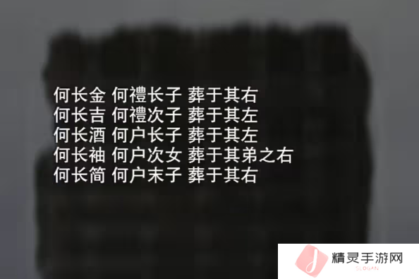 招魂棺第一