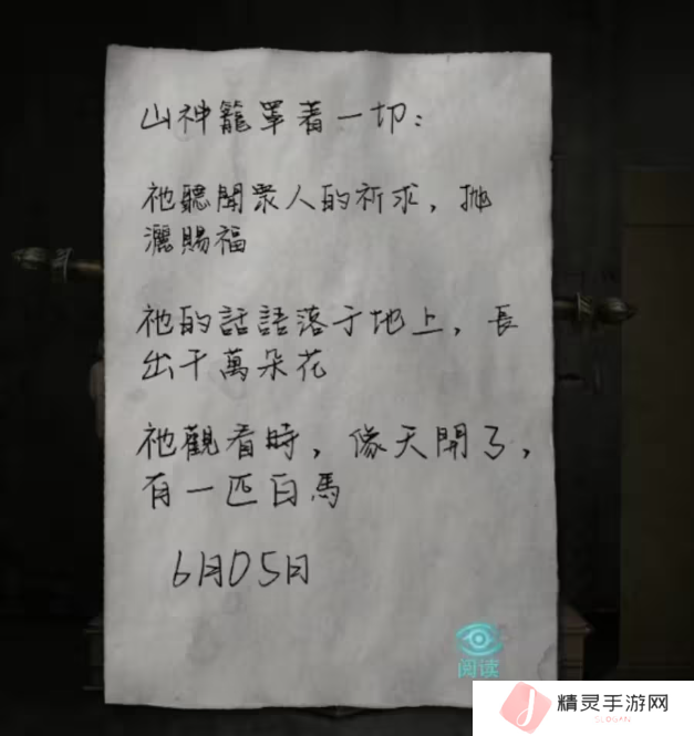 招魂棺第一