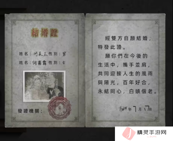 招魂棺第一
