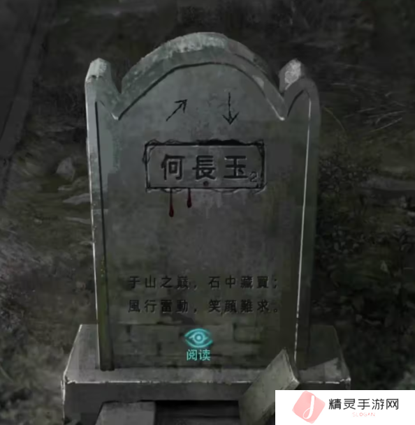 招魂棺第一