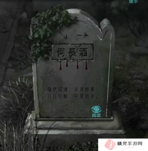 招魂棺第一