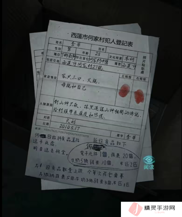招魂棺第一