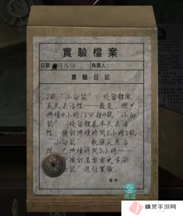 招魂棺第一