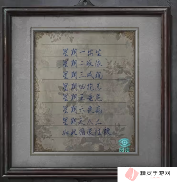 招魂棺第一