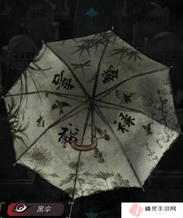 招魂棺第一