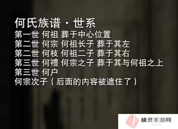 招魂棺第一