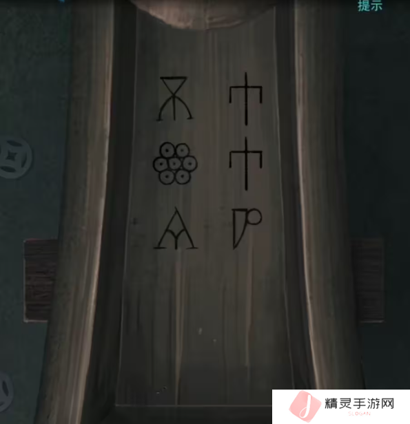 招魂棺第一