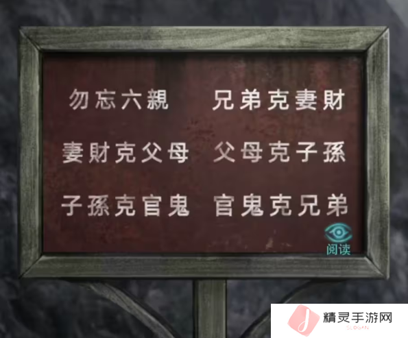 招魂棺第一