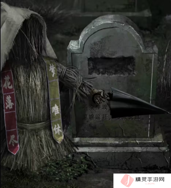 招魂棺第一