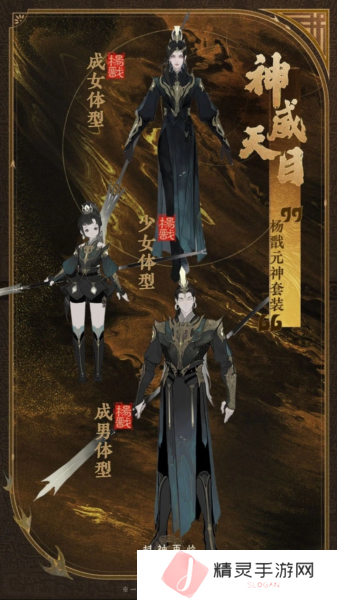 封神再临6