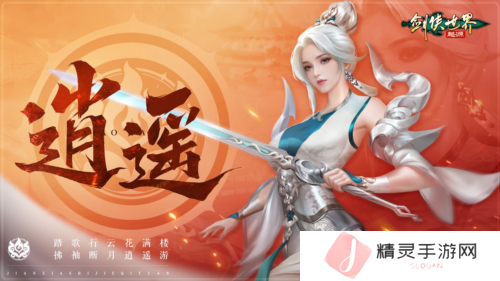 剑侠世界起源2