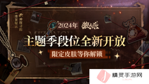 狼人杀5