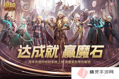 魔域口袋版1