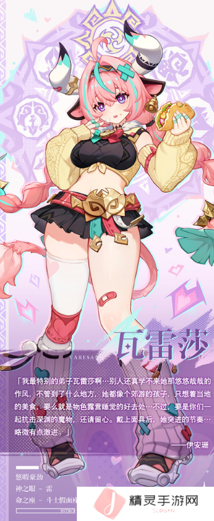 原神5.5新角色介绍 原神5.5新角色有哪些