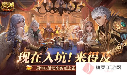魔域口袋版1