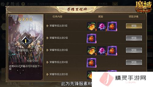 魔域口袋版5
