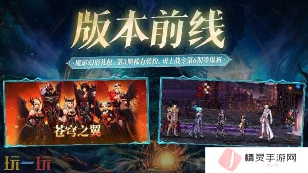 DNF手游全新版本3月26日上线！版本更新内容爆料！