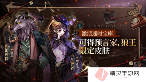狼人杀3