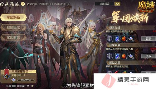 魔域口袋版2