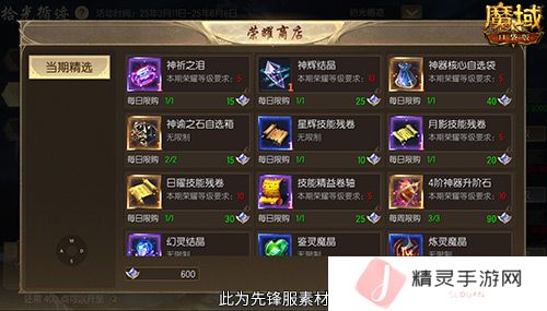 魔域口袋版3