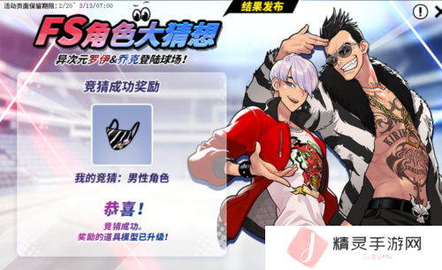 街头篮球7