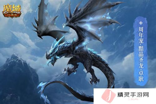 魔域口袋版2