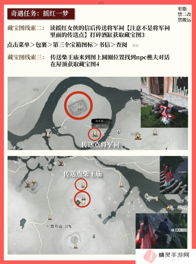 燕云十六声红线还活着么   红线到底死没死图片5